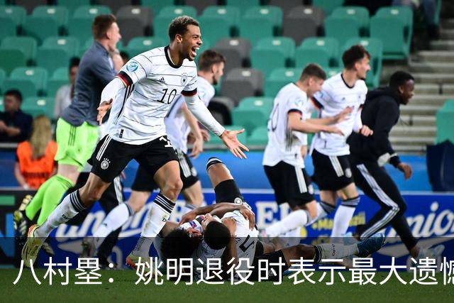 八村塁：姚明退役时表示最大遗憾是后继无人 我也在思考谁能接替我的位置