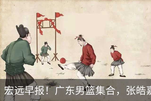 宏远早报！广东男篮集合，张皓嘉归队，徐杰美国特训，胡明轩杜润旺养伤，主教练未见身影！